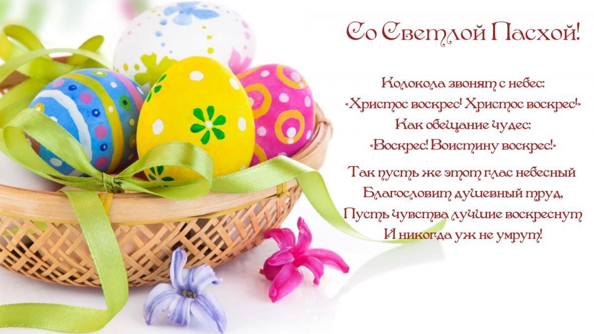 пасха.jpg