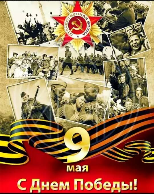 победа.jpg