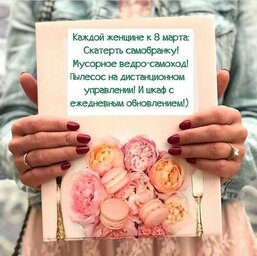 8 марта.jpg