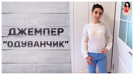 джемпер-спицами-женский-одуванчик-реглан-сверху.jpg