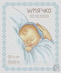 Cross-stitch birth sampler chart of a sleeping baby wrapped in a blanket
