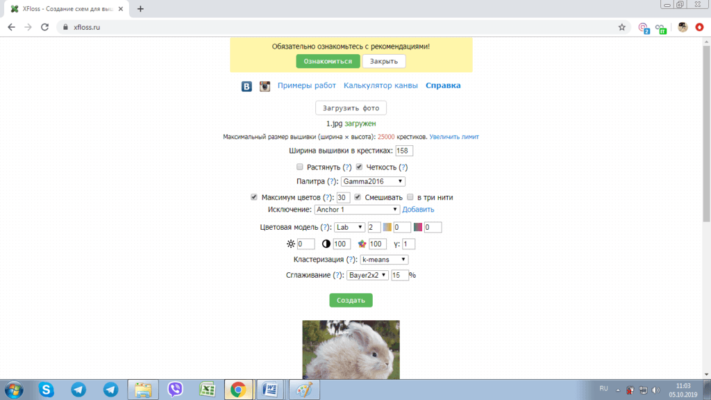 Online chart-making tool with an uploaded picture
