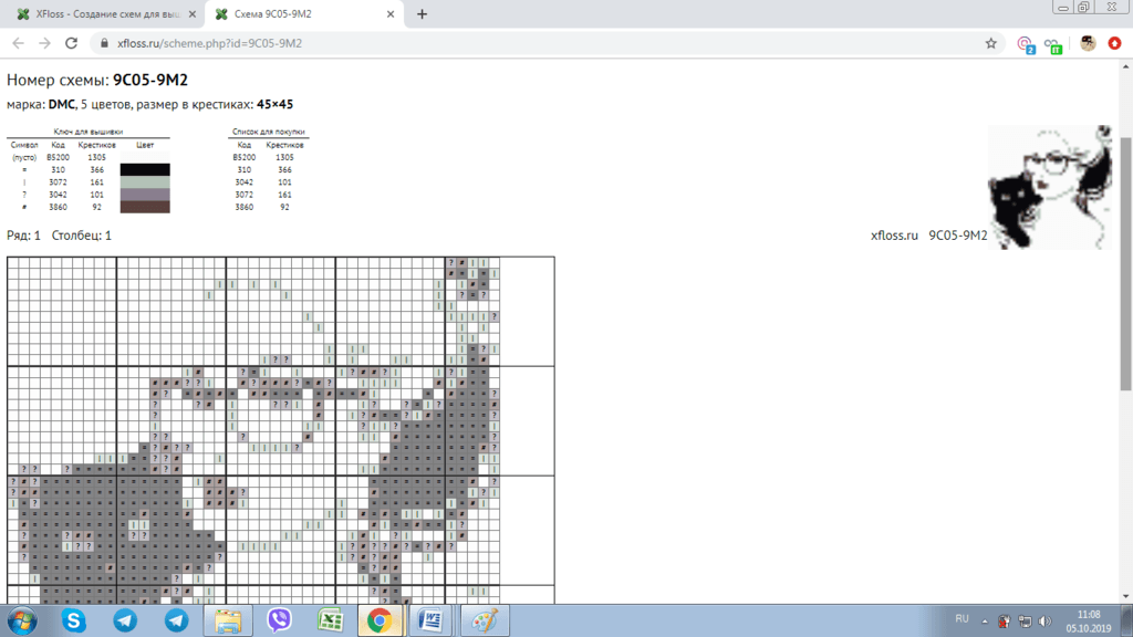Chart preview after processing the picture in the tool