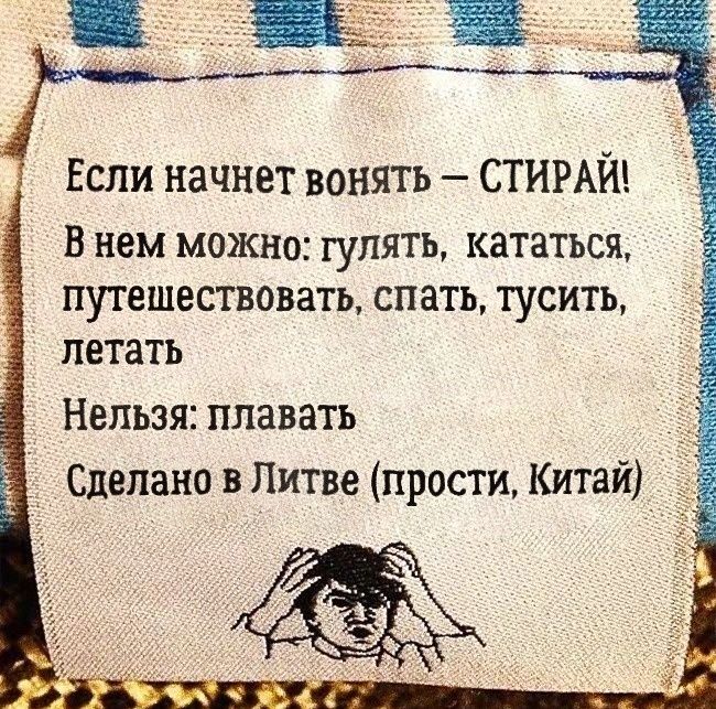 Funny clothing label example