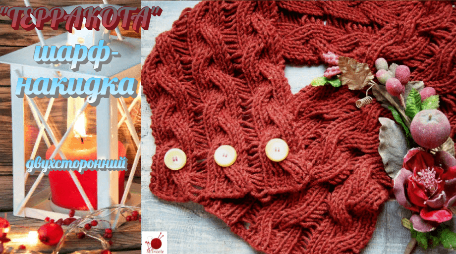 Terracotta knitted scarf cape with a textured pattern and buttons