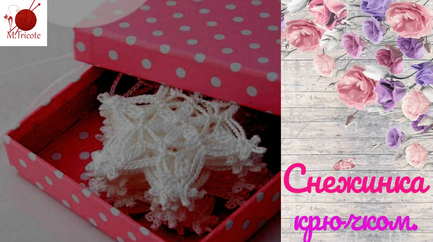 White crocheted snowflake in an open box