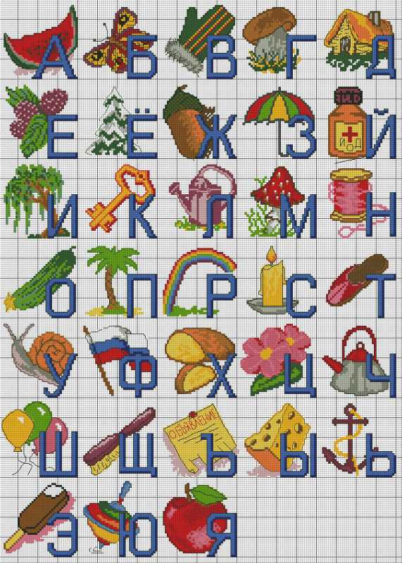 алфавит5.jpg