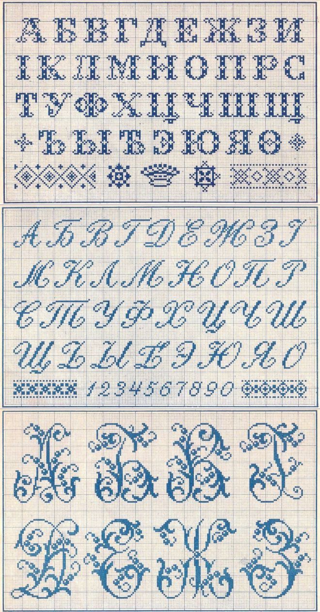 алфавит7.jpg