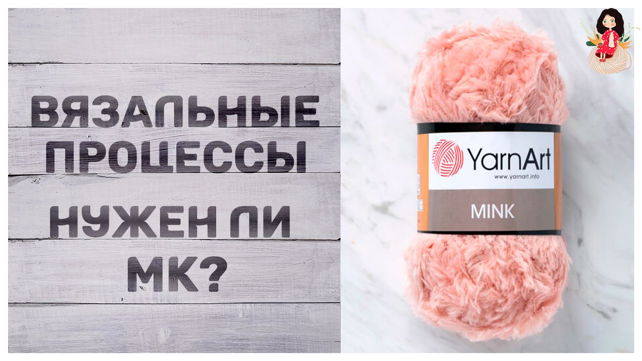 Моток пушистой розовой пряжи YarnArt Mink на светлом мраморном фоне