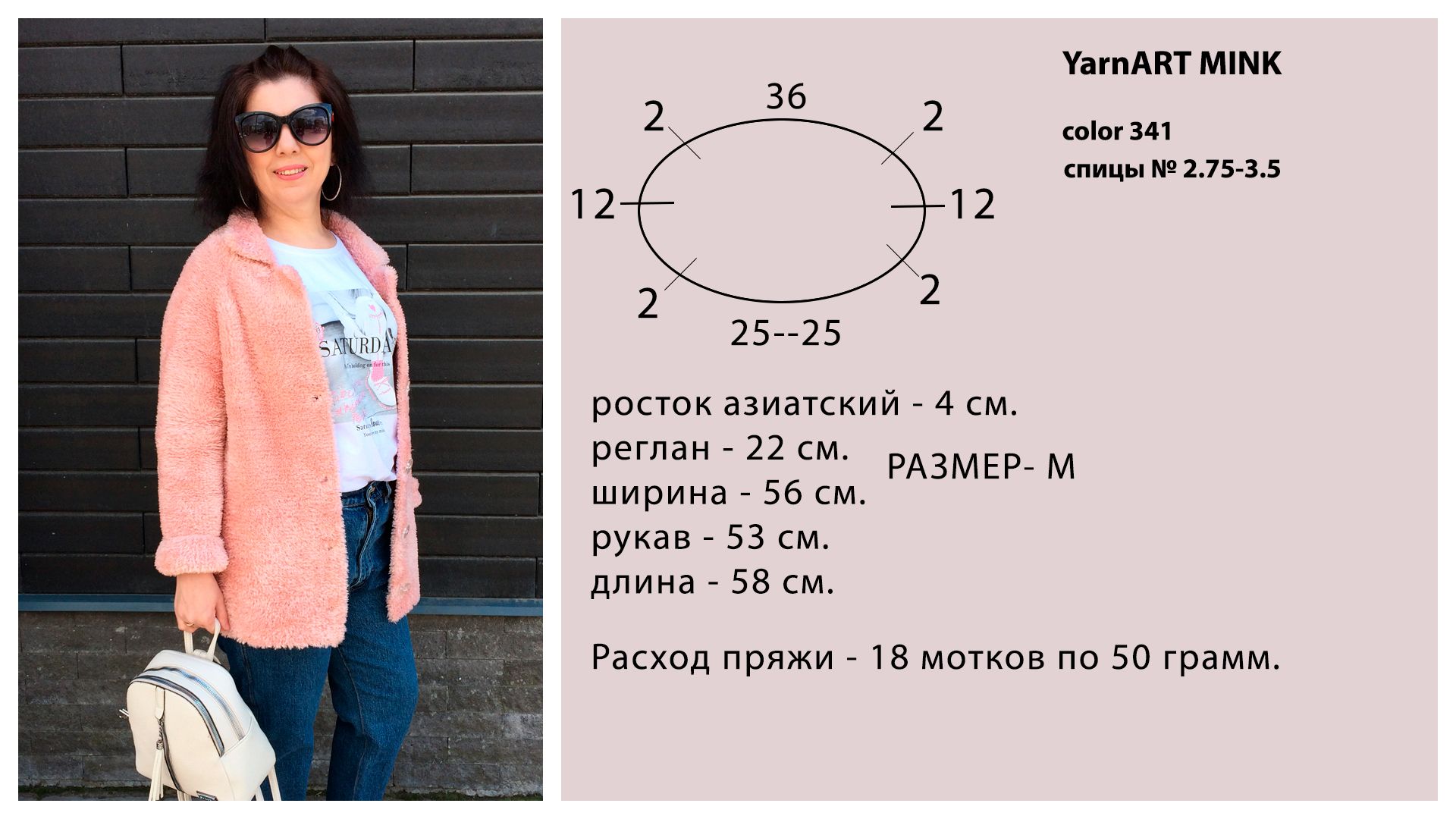 Cardigan model and sizing chart for knitting