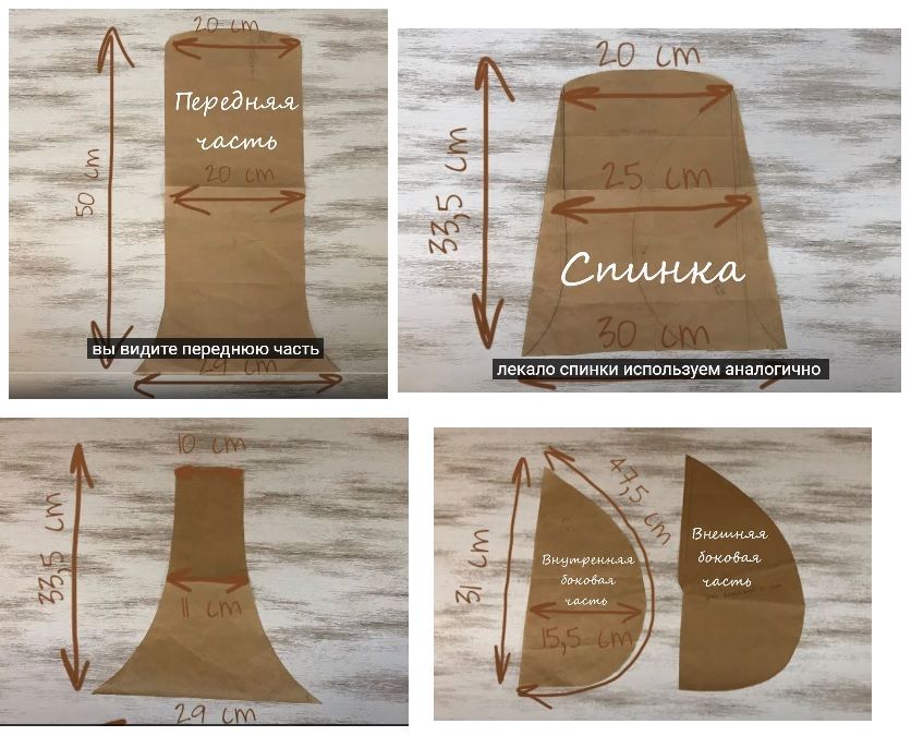 Front and back pattern pieces for the Teardrop backpack