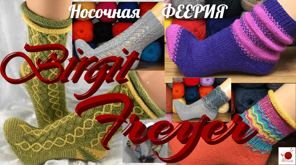 Collage of colourful knitted socks by Birgit Freyer