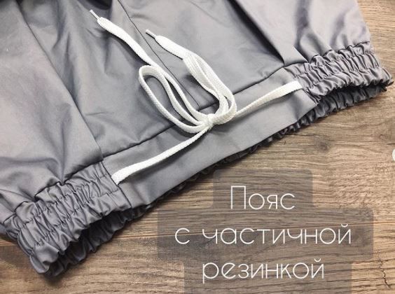 Пояс с частичной резинкой и шнурком на готовом изделии