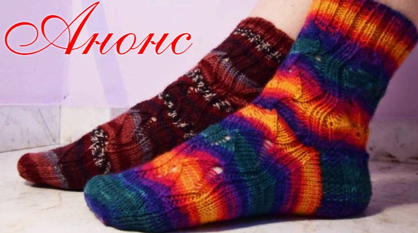 Self-striping yarn socks