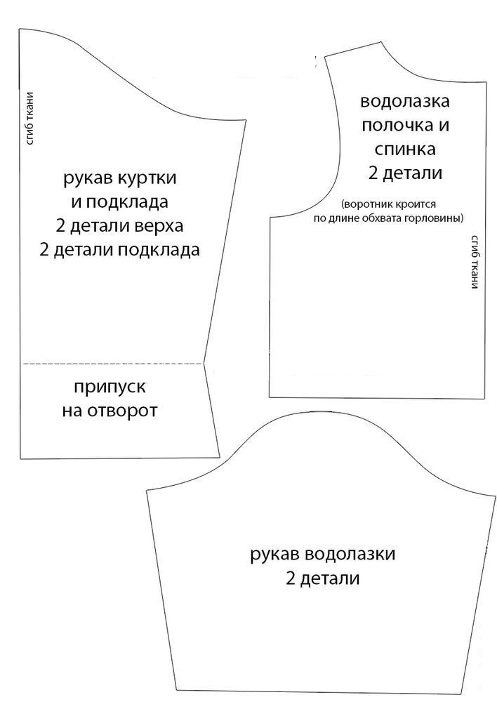 Выкройка рукавов и деталей одежды пупса